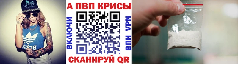 Alpha-PVP Crystall  где купить наркотик  Шадринск 