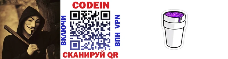 Codein напиток Lean (лин)  где можно купить   Шадринск 