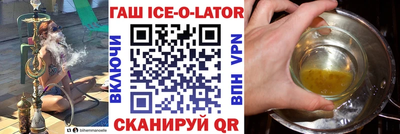 гидра зеркало  Шадринск  Гашиш Ice-O-Lator 