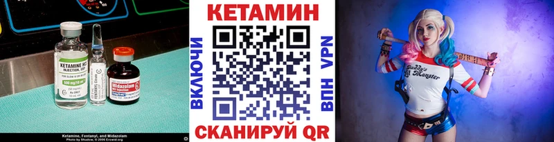 КЕТАМИН VHQ Шадринск