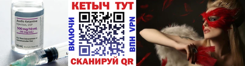 blacksprut ссылка  Шадринск  КЕТАМИН ketamine 