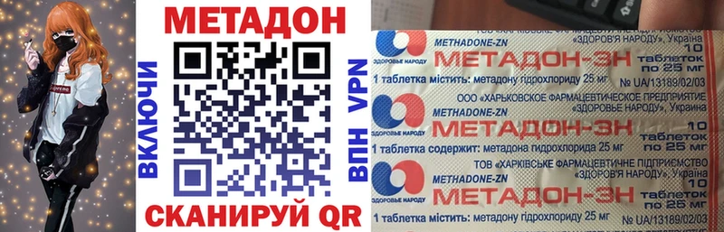 МЕТАДОН белоснежный  Шадринск 